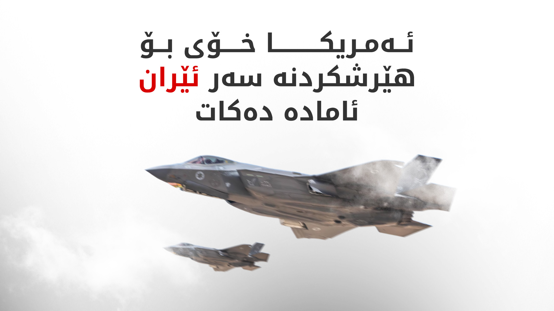 KRG PM Hawler