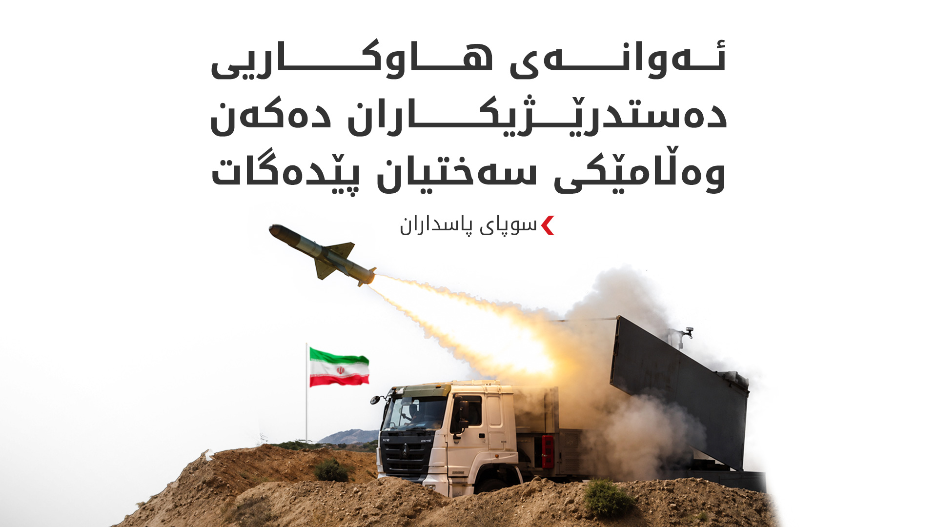 KRG PM Hawler