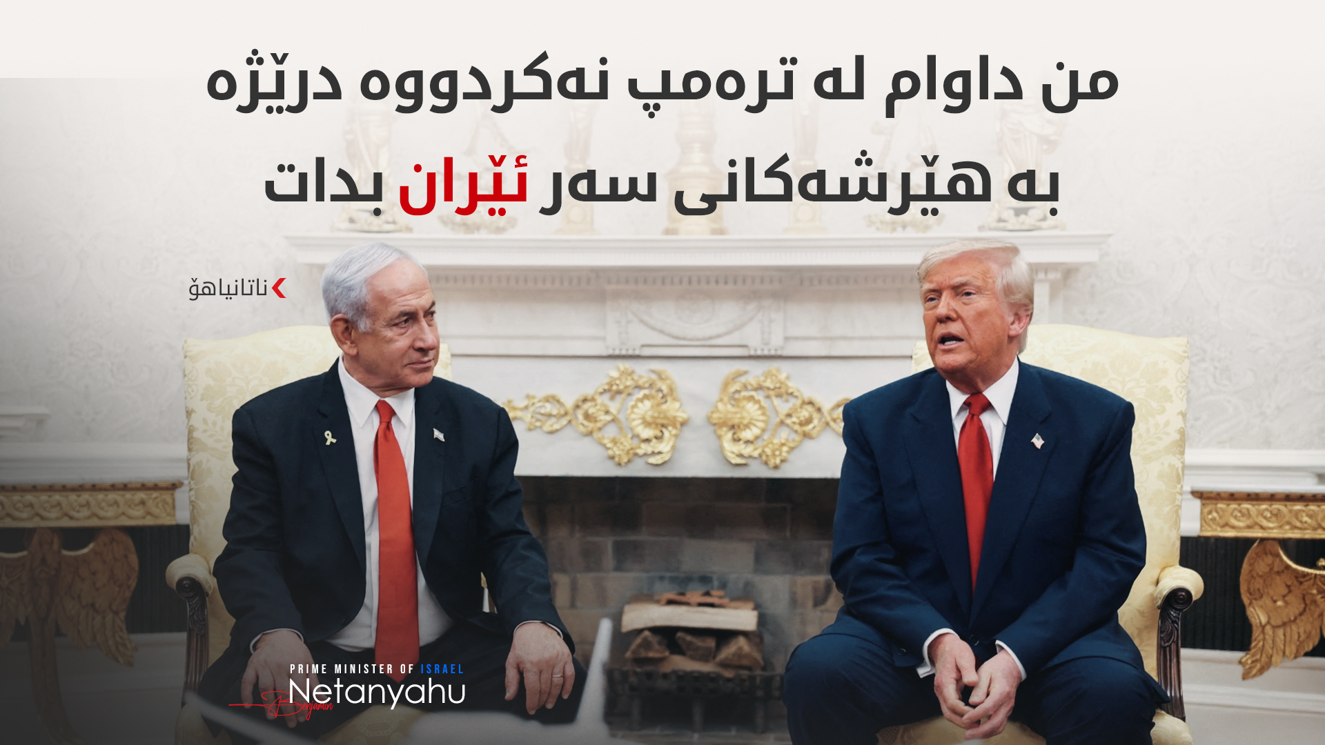 KRG PM Hawler