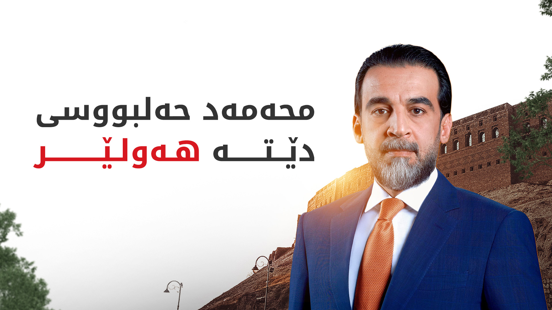 KRG PM Hawler