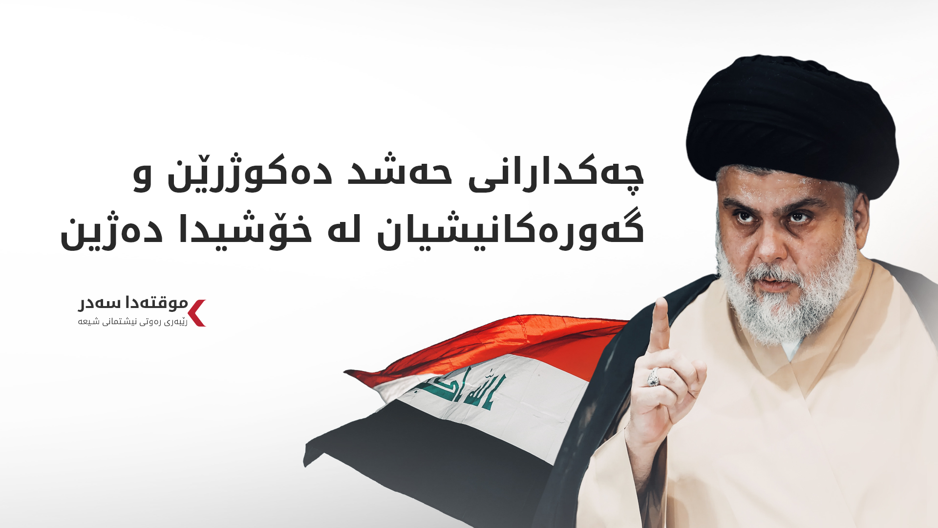 KRG PM Hawler