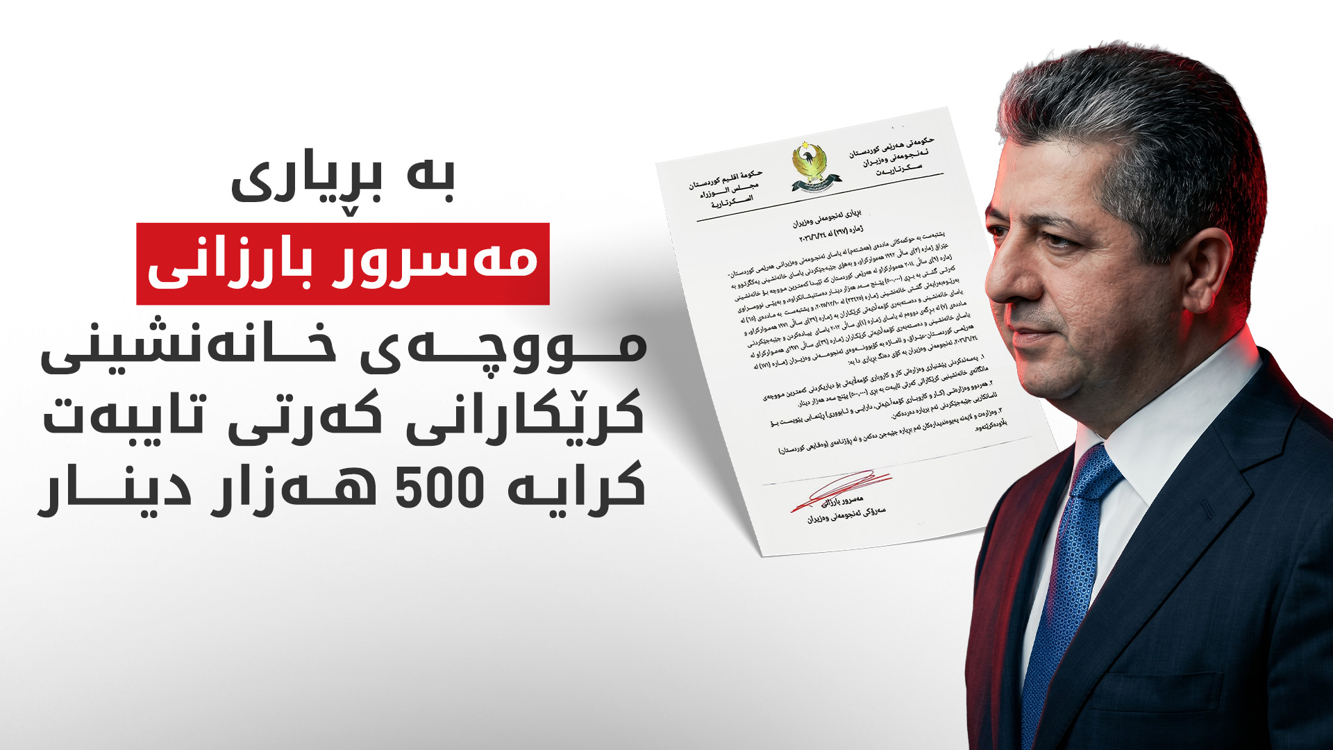 KRG PM Hawler