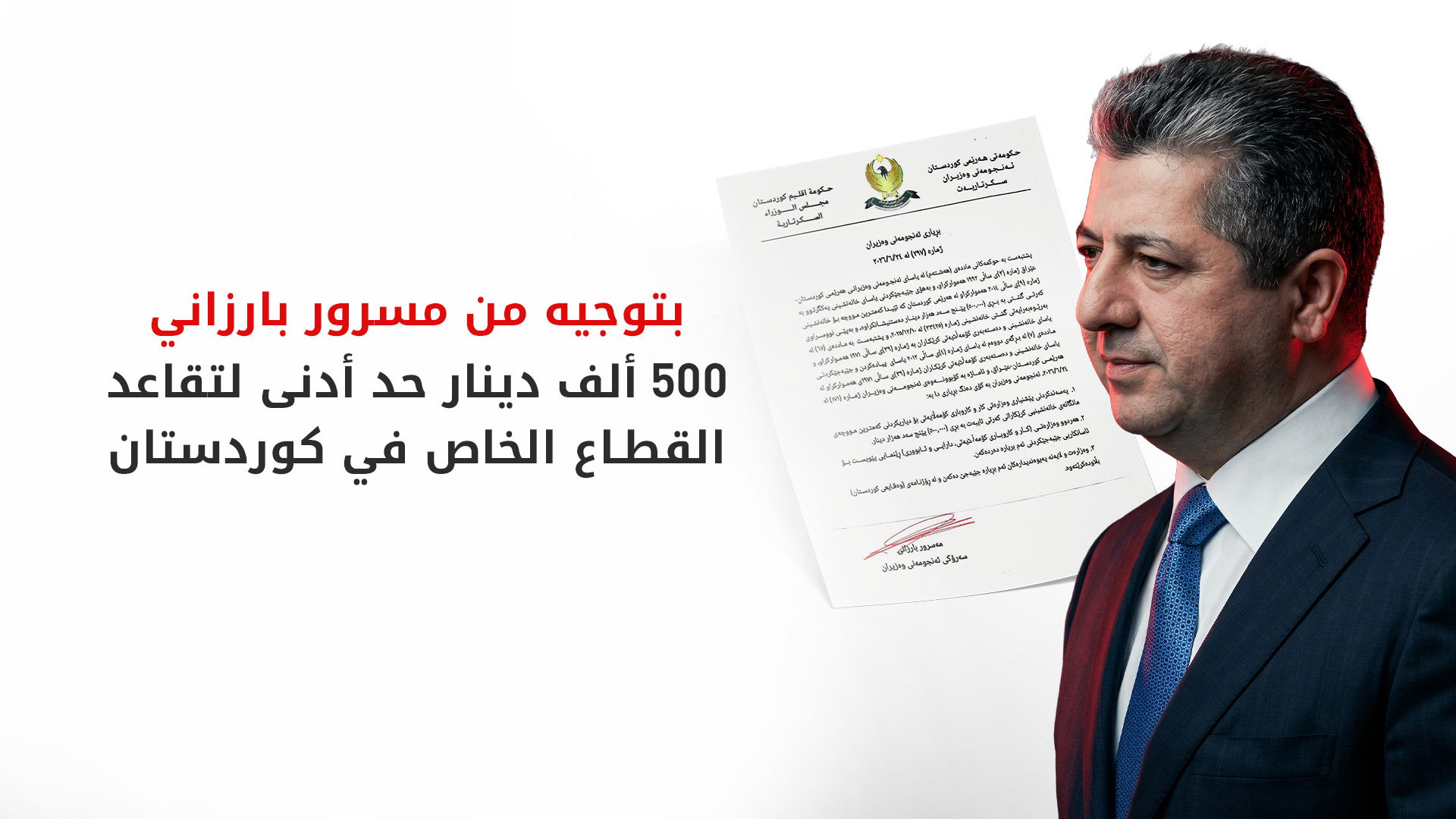 KRG PM Hawler