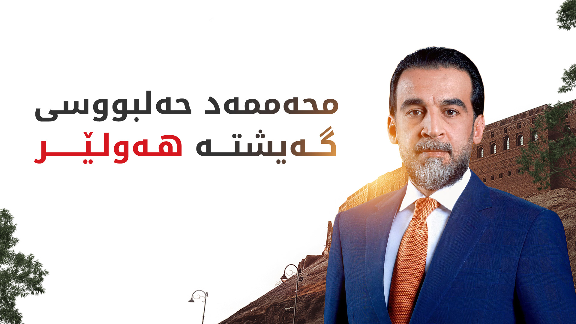 KRG PM Hawler