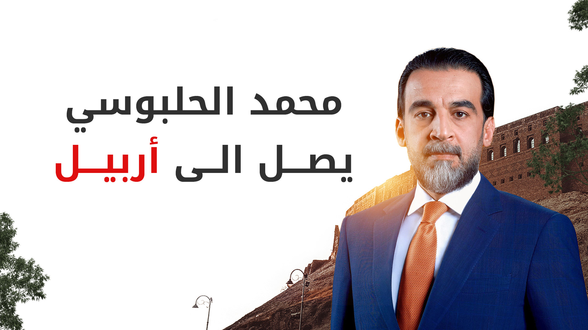 KRG PM Hawler