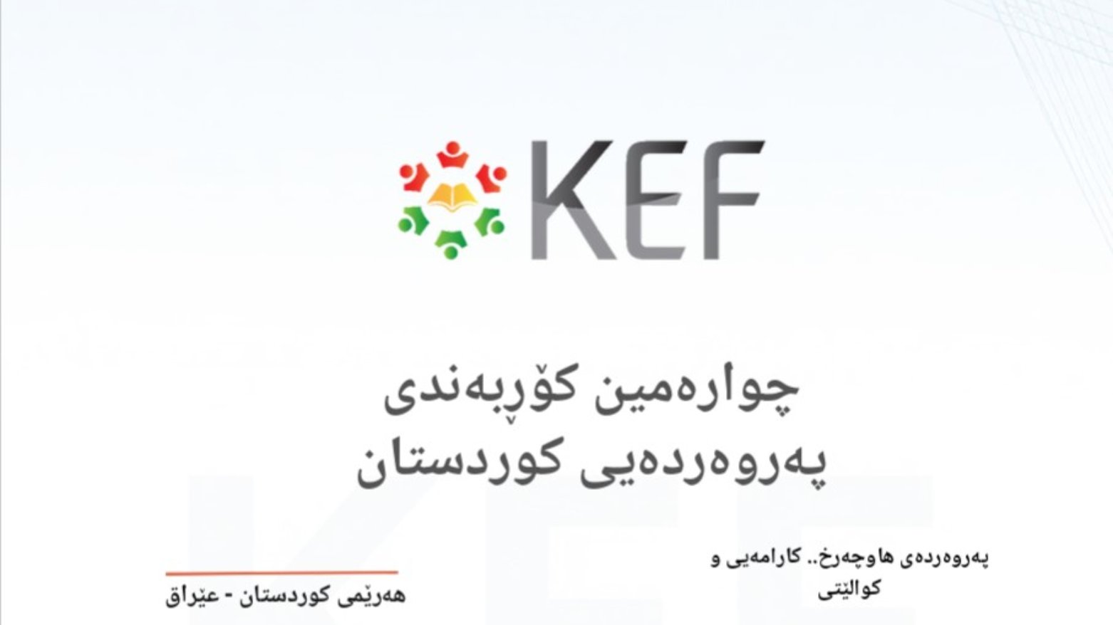 KRG PM Hawler