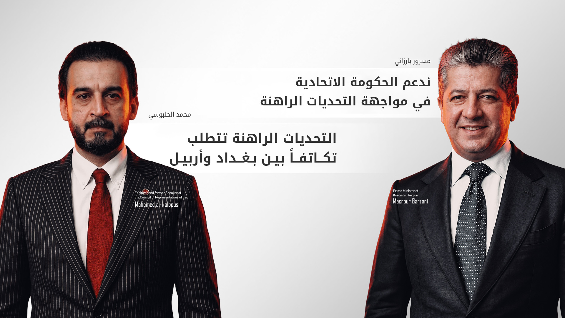 KRG PM Hawler