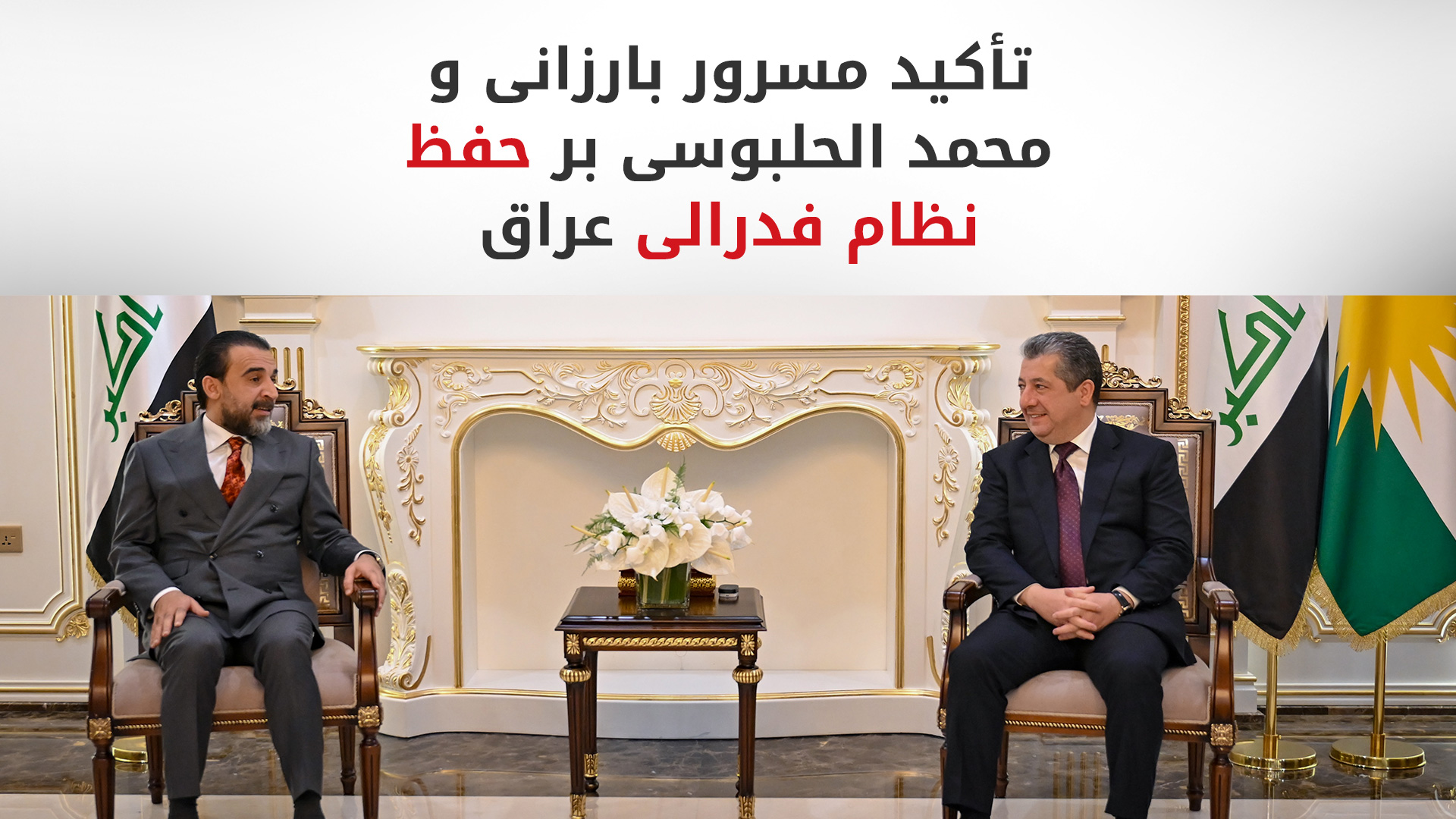 KRG PM Hawler