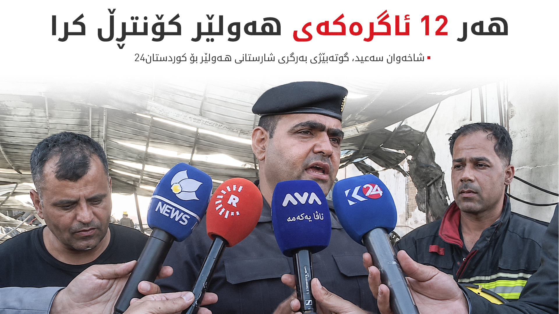 KRG PM Hawler
