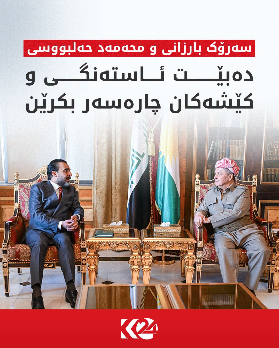 Kurdistan 24 - Facebook Social Post Banner