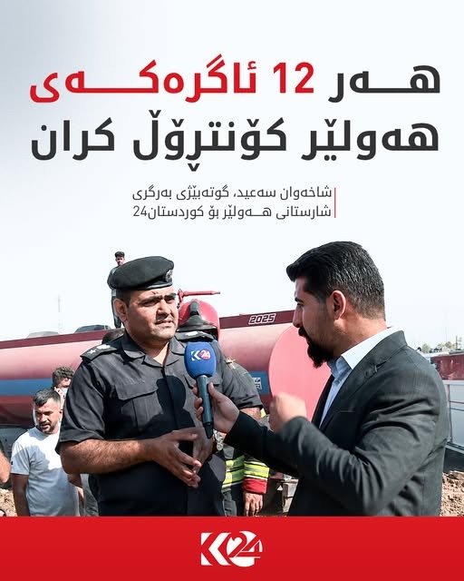 Kurdistan 24 - Twitter/X Social Post Banner