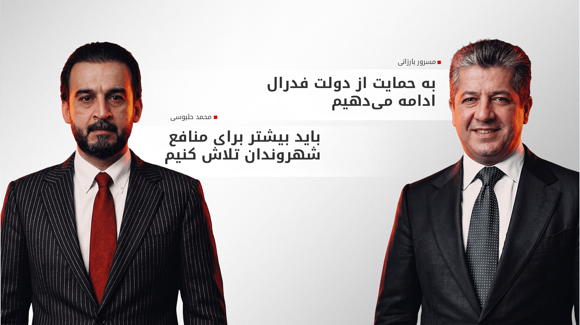 KRG PM Hawler
