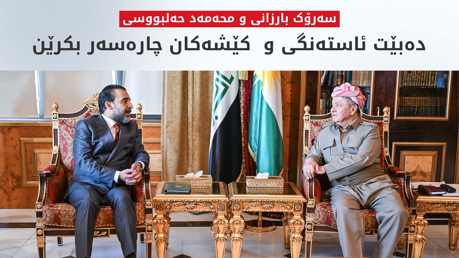 KRG PM Hawler