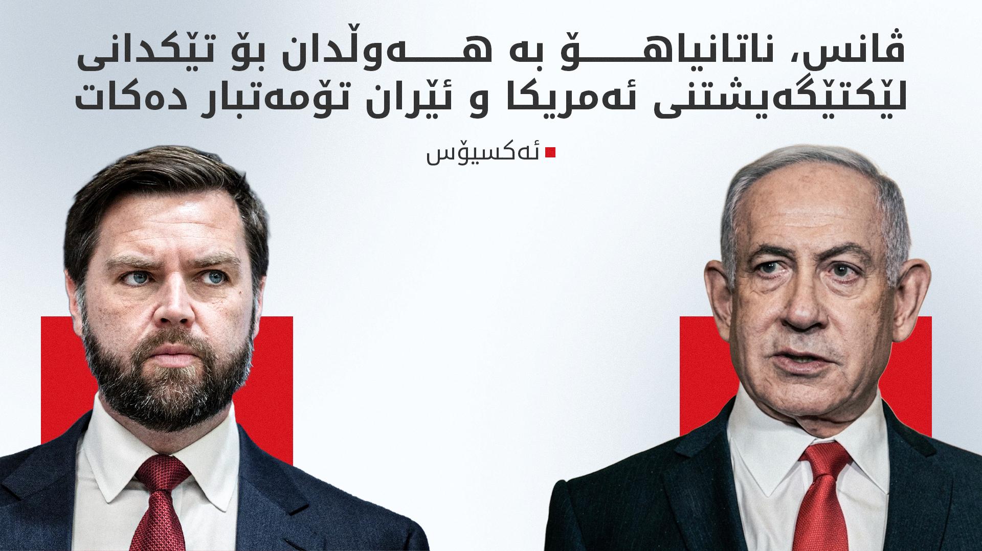 KRG PM Hawler