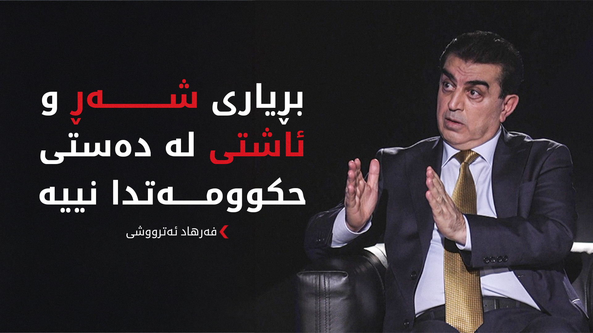 KRG PM Hawler