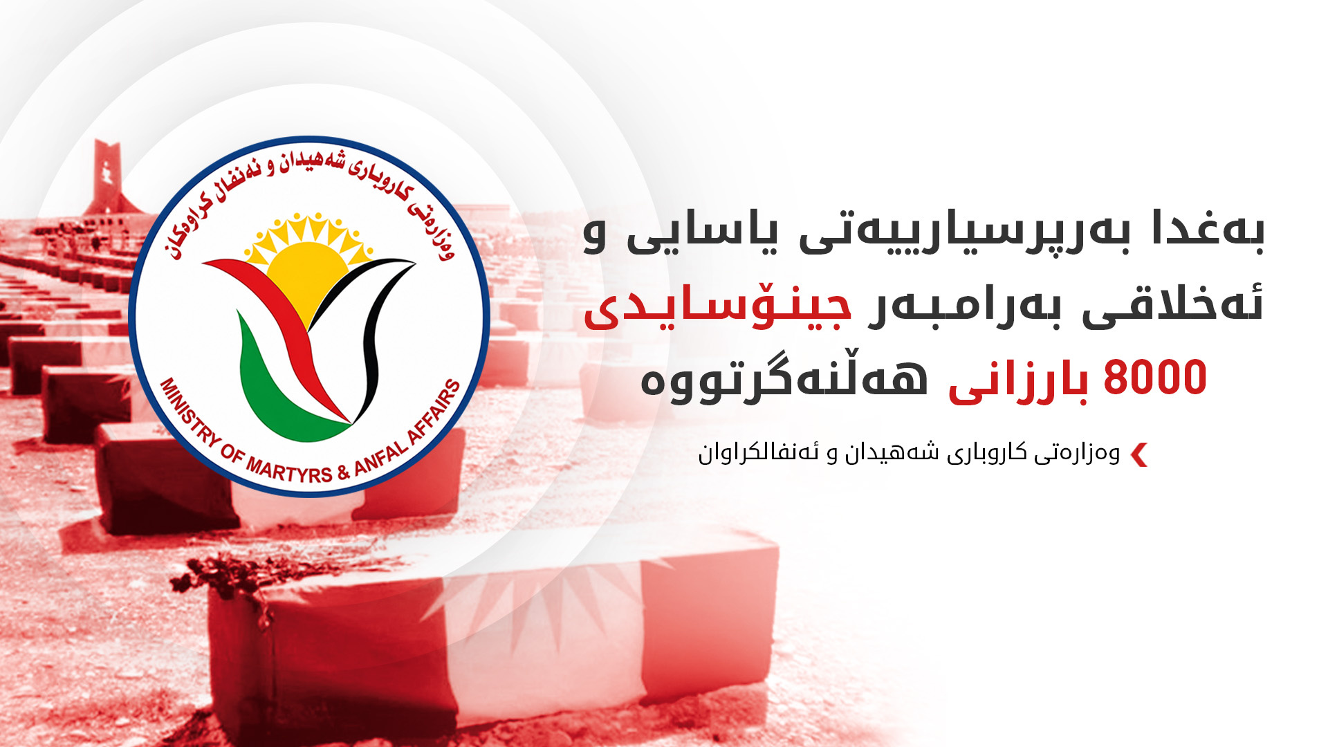 KRG PM Hawler