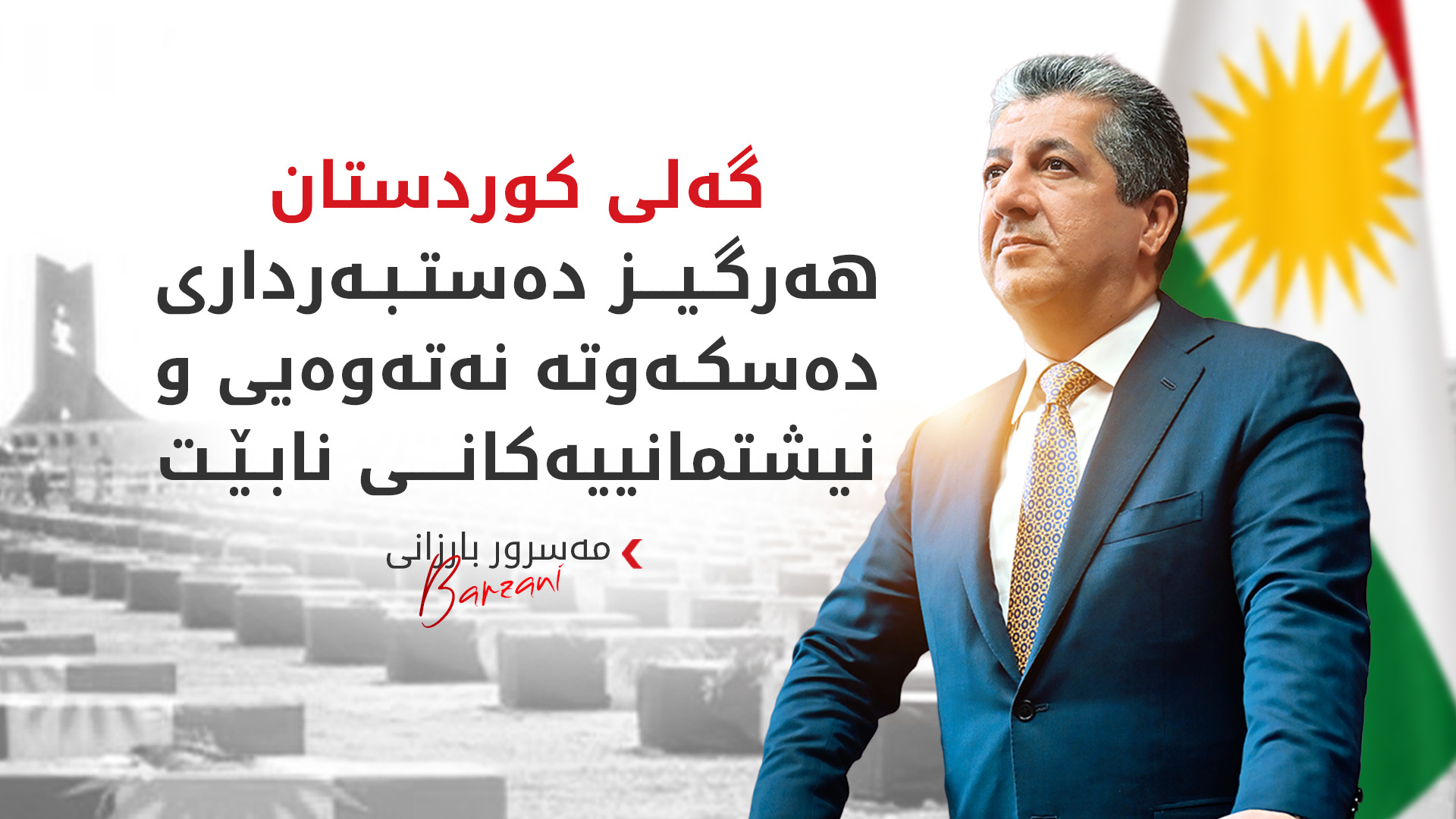 KRG PM Hawler