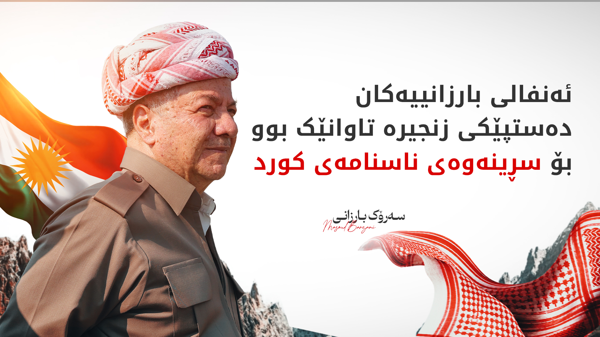 KRG PM Hawler