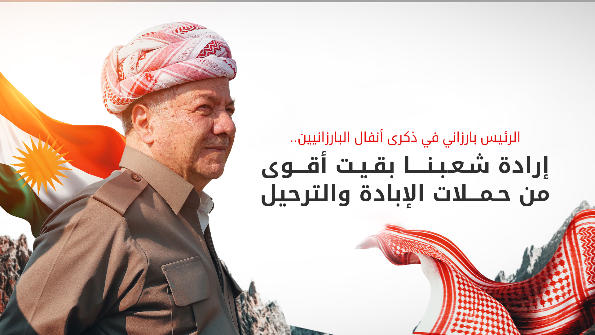 KRG PM Hawler