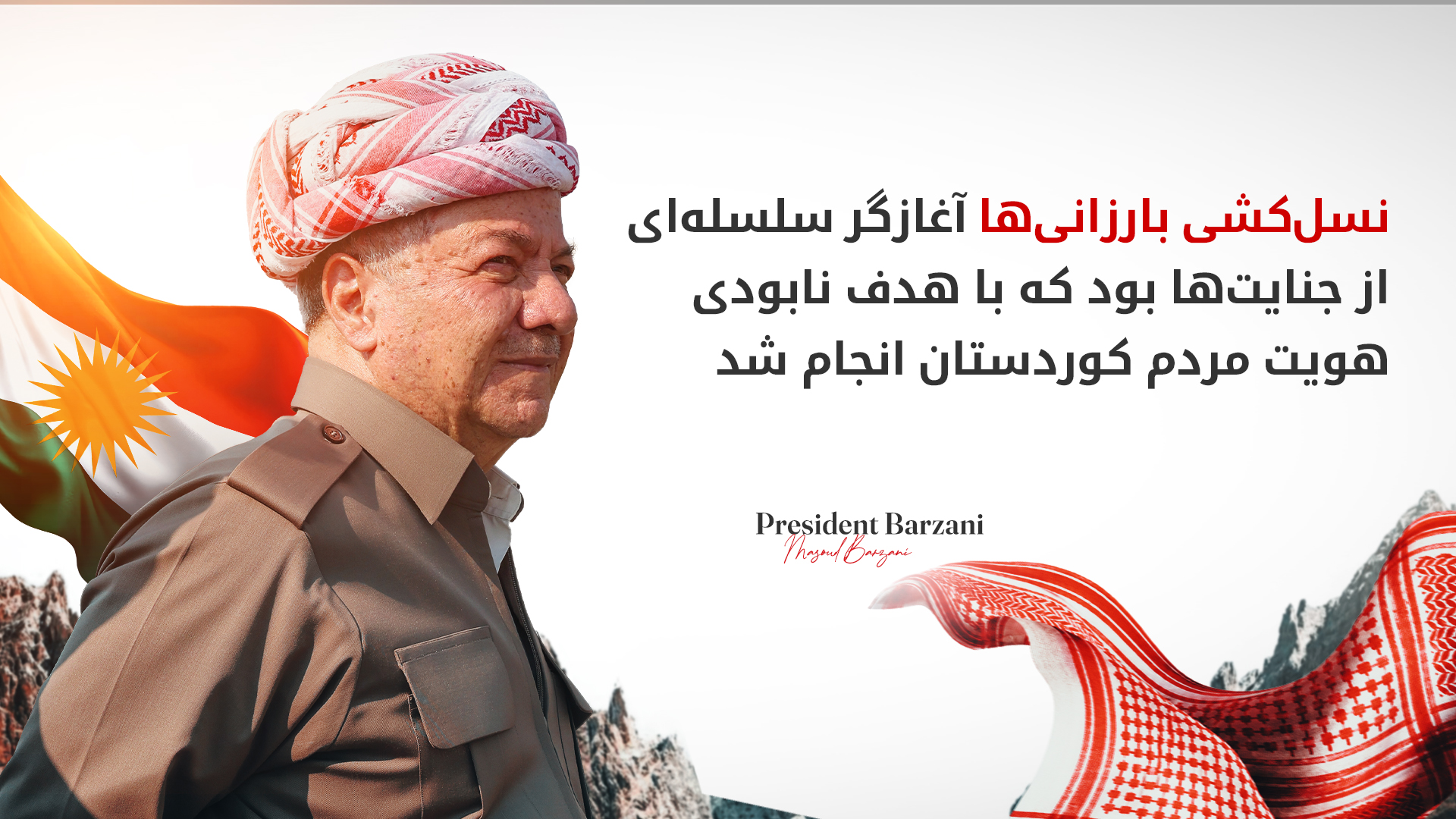 KRG PM Hawler