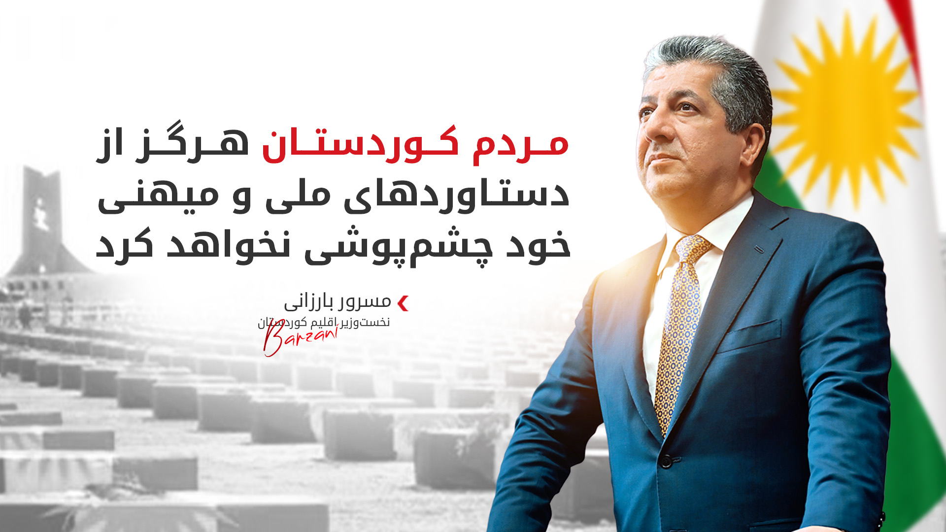 KRG PM Hawler