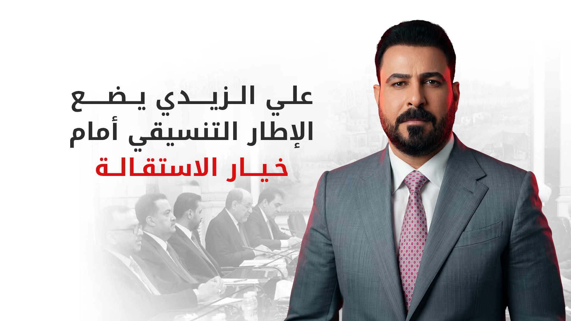 KRG PM Hawler