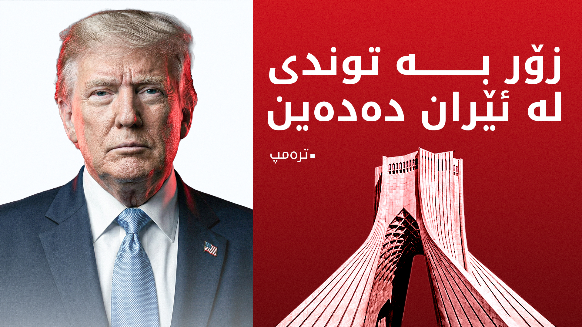 KRG PM Hawler