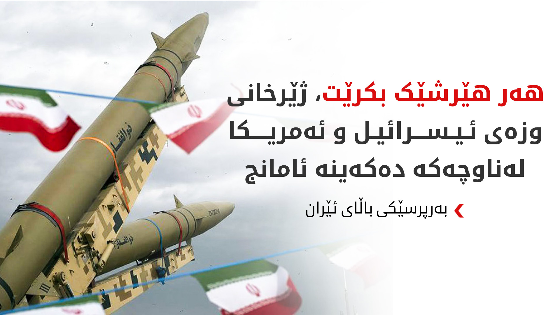 KRG PM Hawler