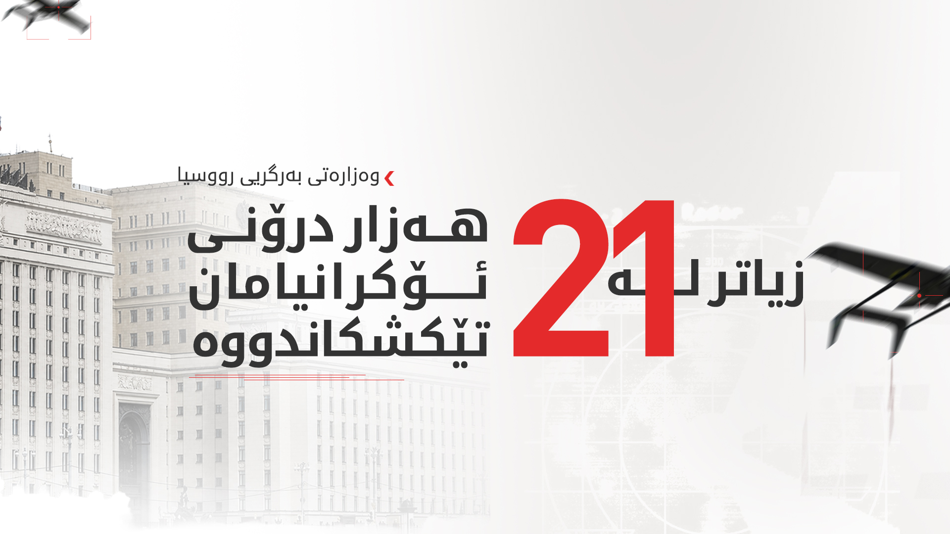 KRG PM Hawler