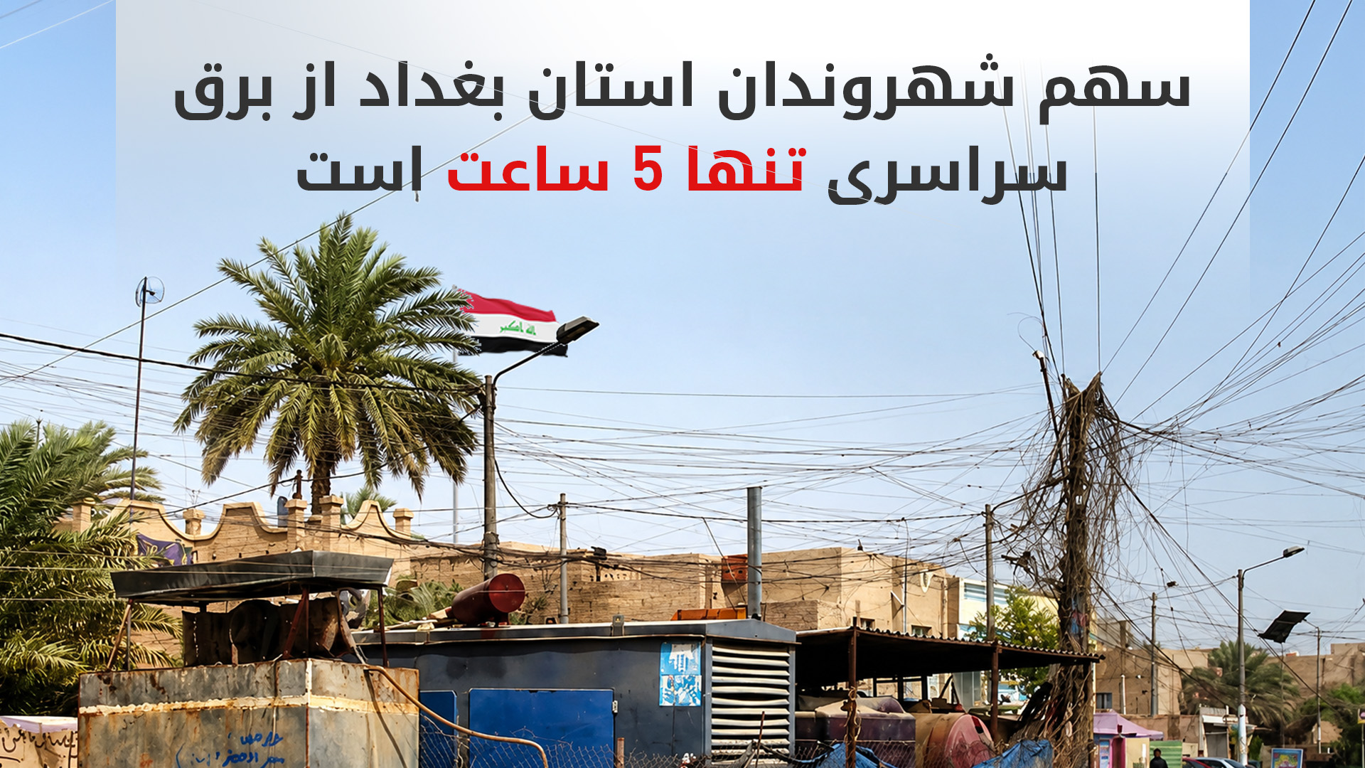KRG PM Hawler