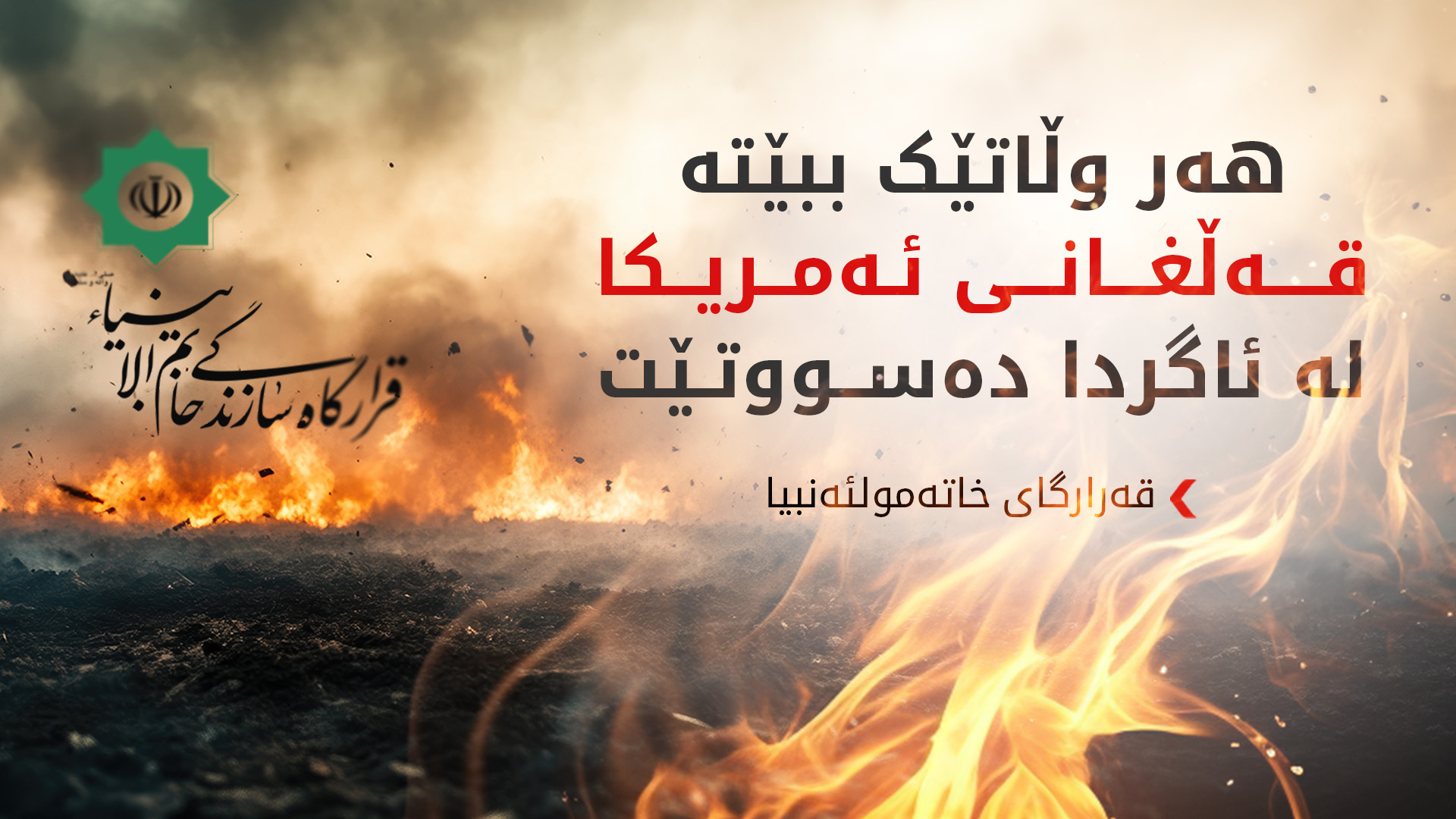 KRG PM Hawler