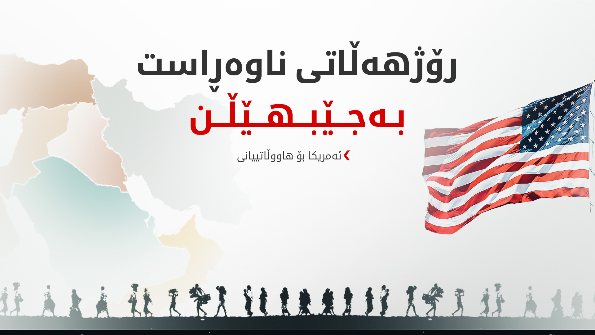 KRG PM Hawler