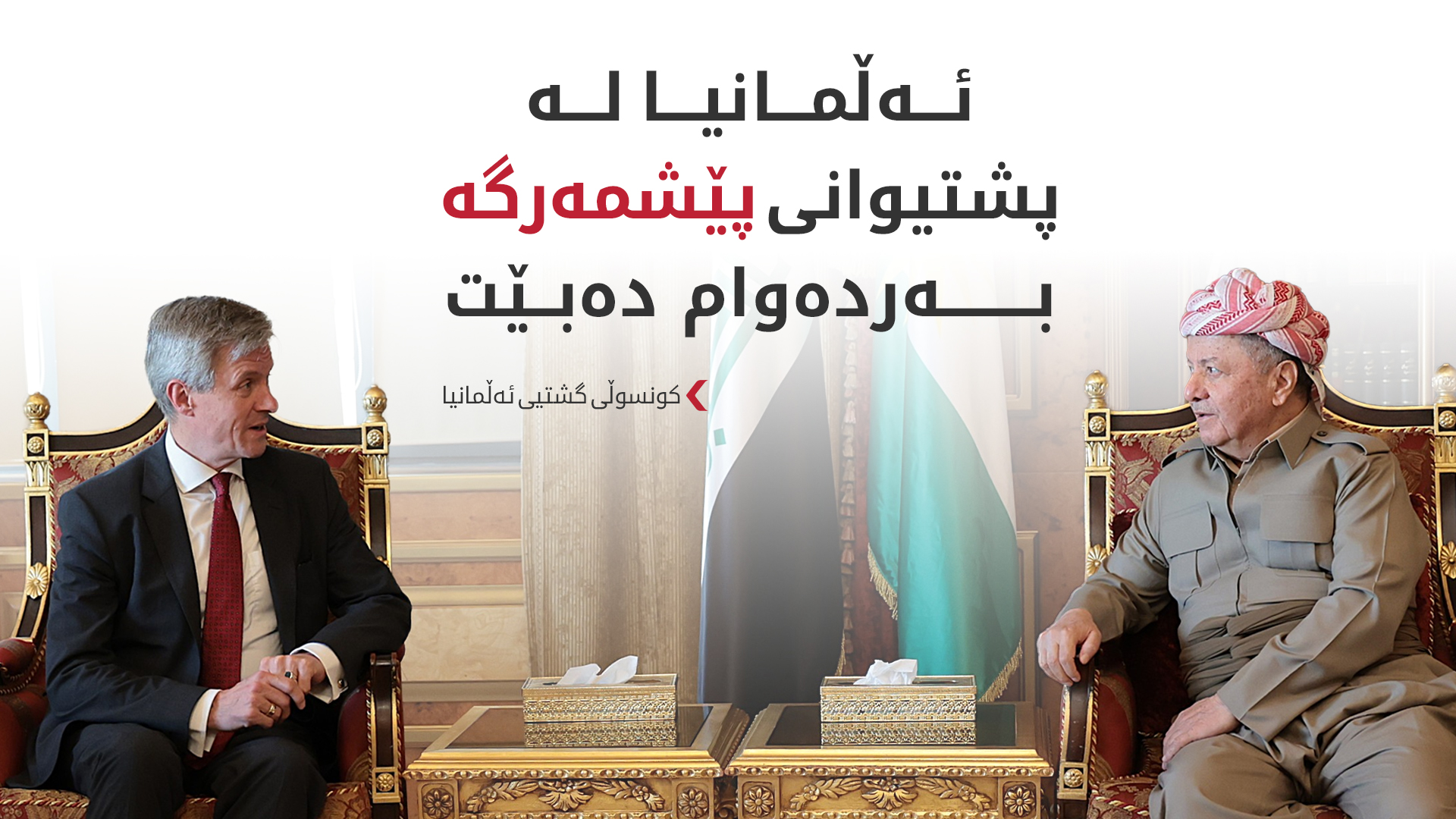 KRG PM Hawler