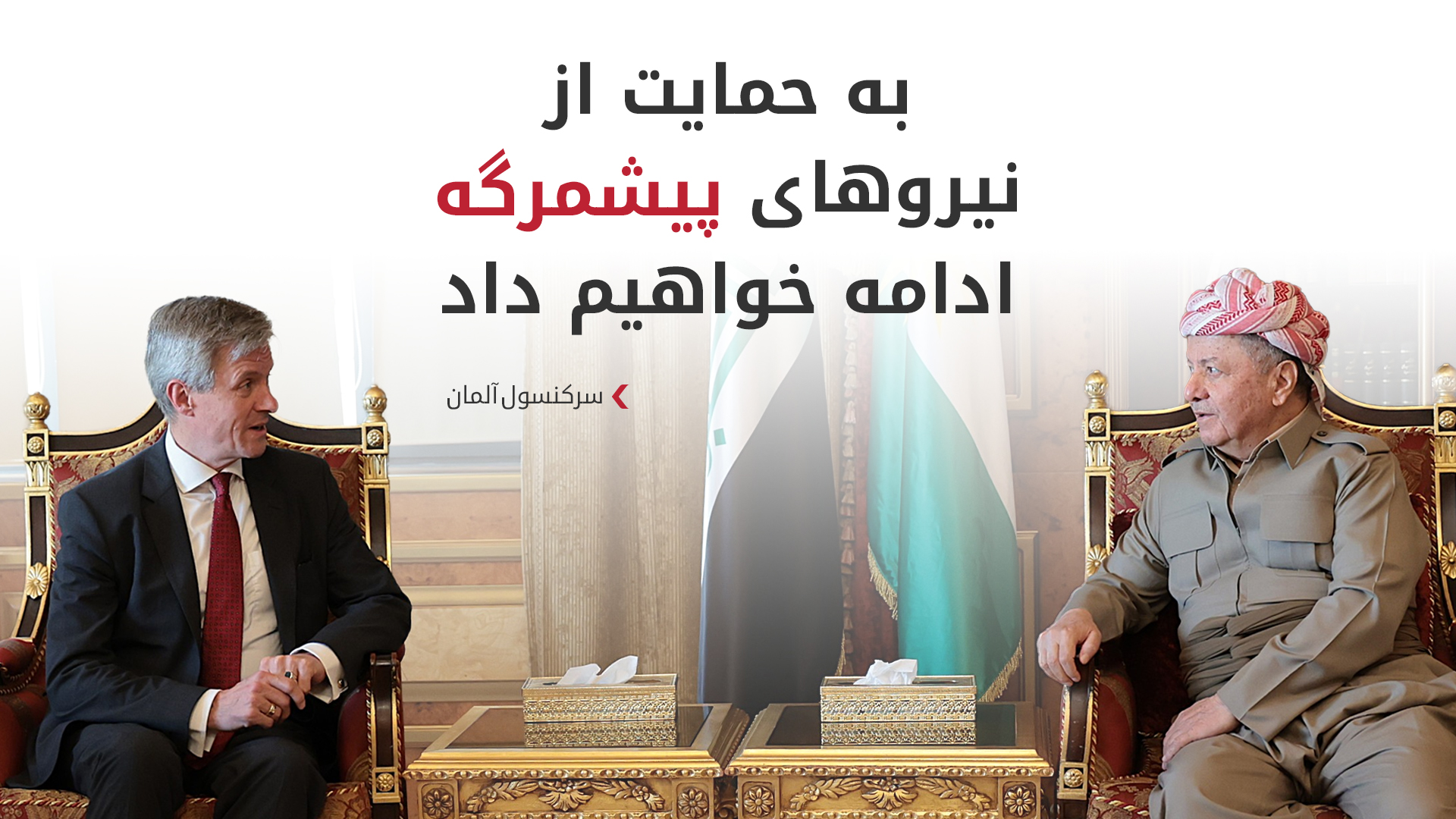 KRG PM Hawler