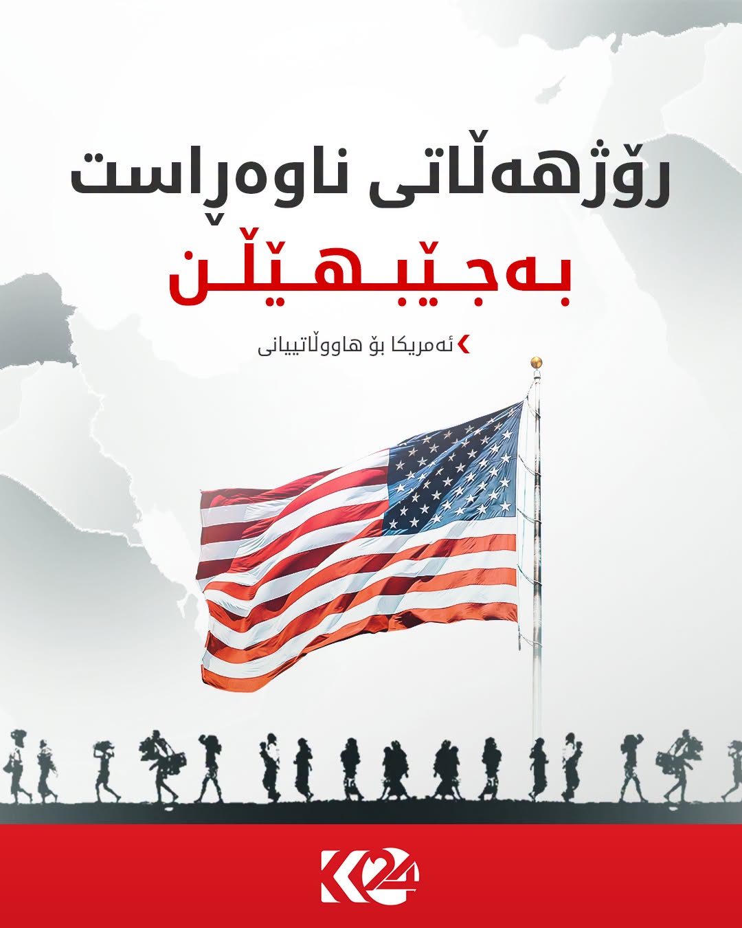 Kurdistan 24 - Facebook Social Post Banner