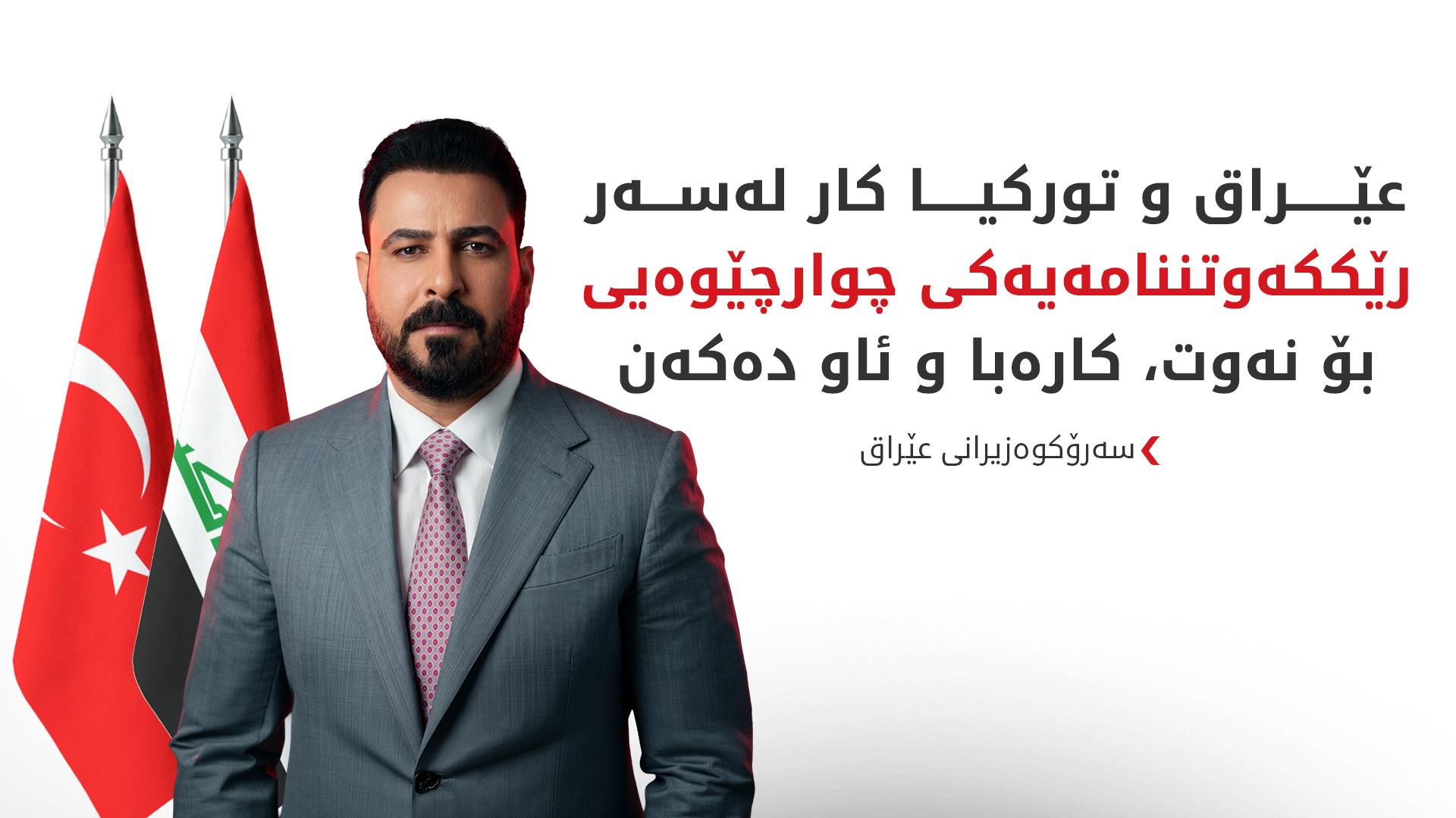 KRG PM Hawler