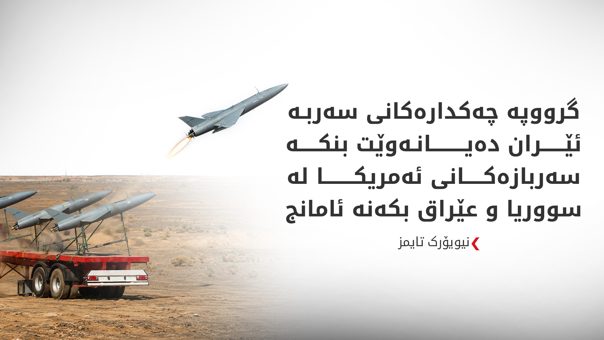 KRG PM Hawler