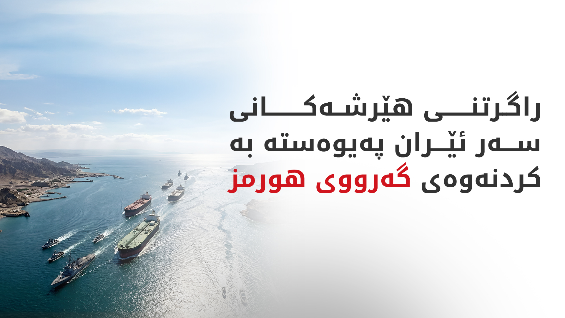KRG PM Hawler