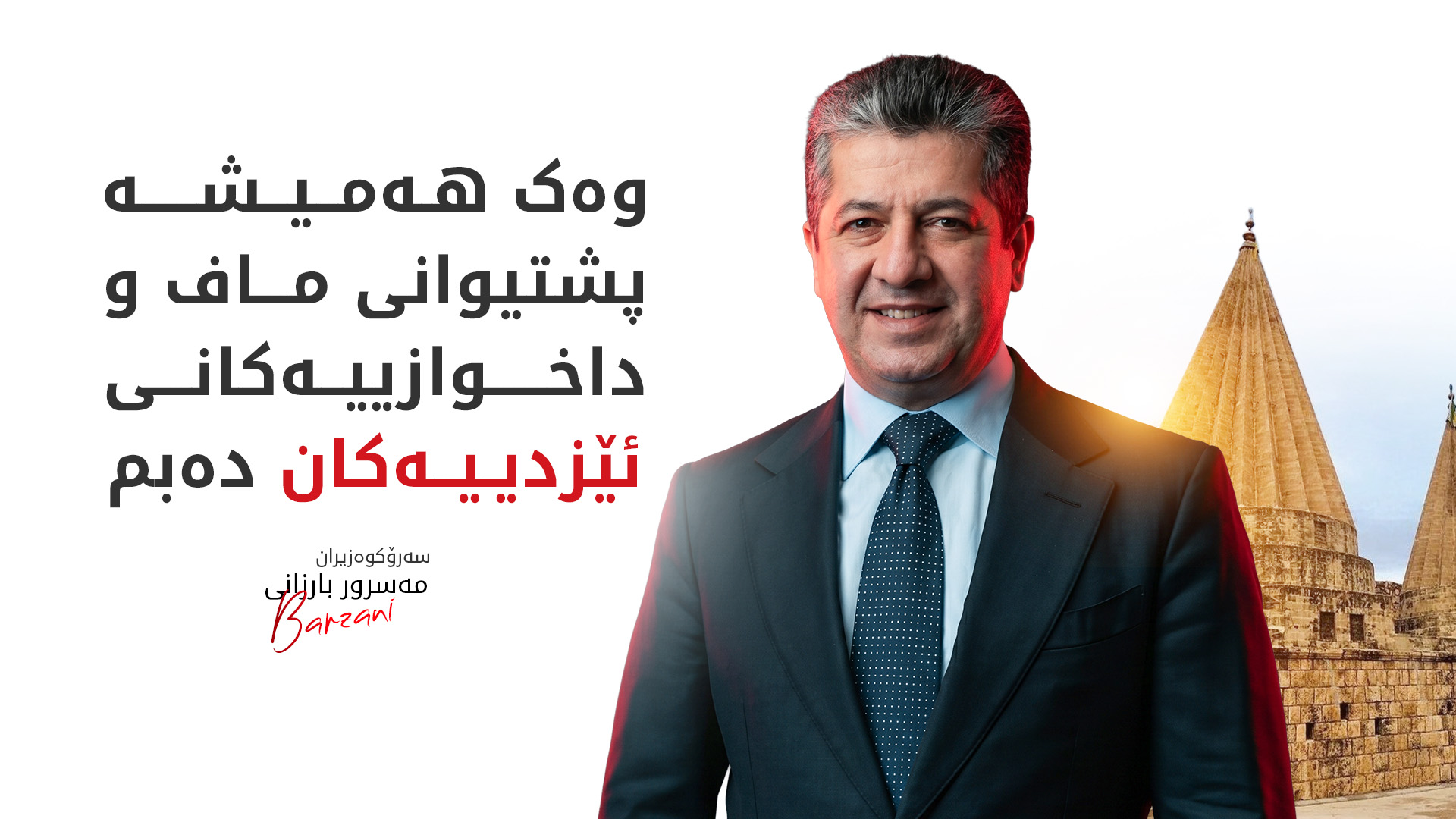 KRG PM Hawler