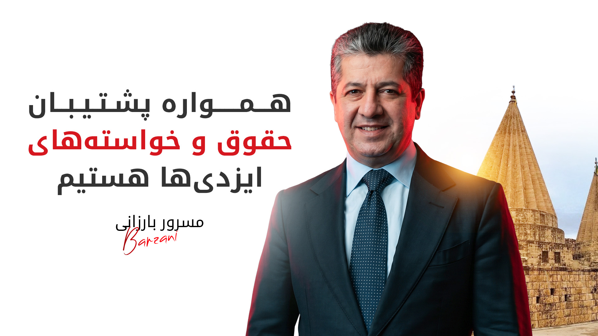KRG PM Hawler