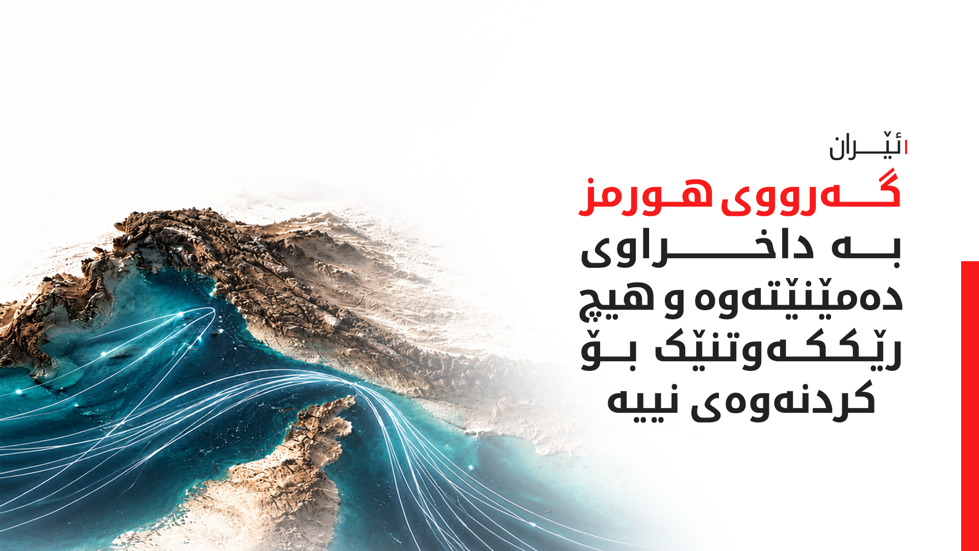 KRG PM Hawler