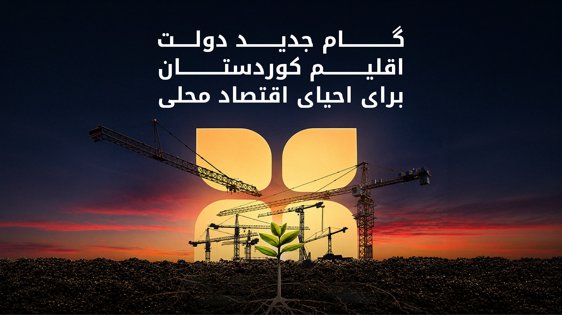 KRG PM Hawler