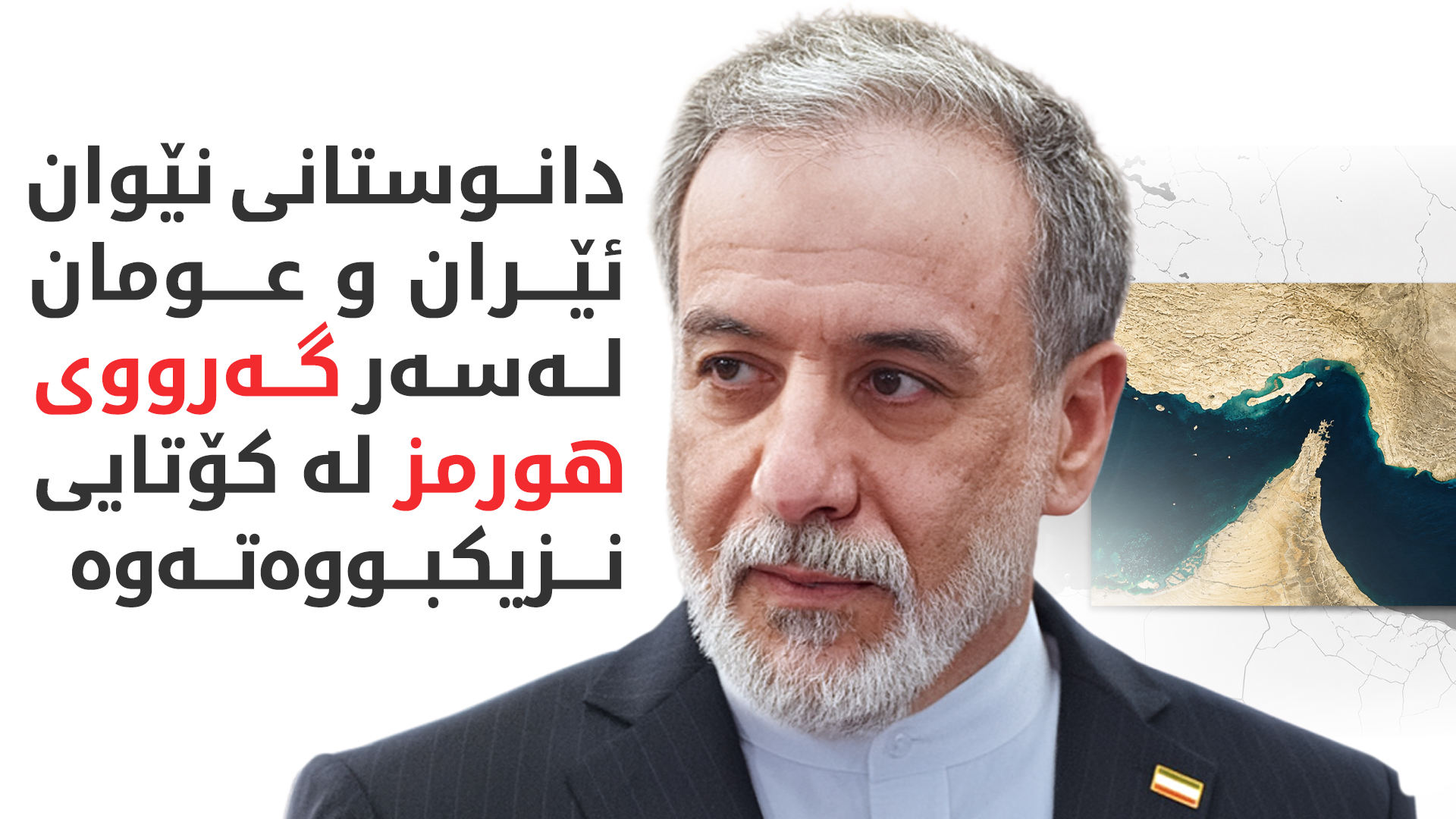 KRG PM Hawler