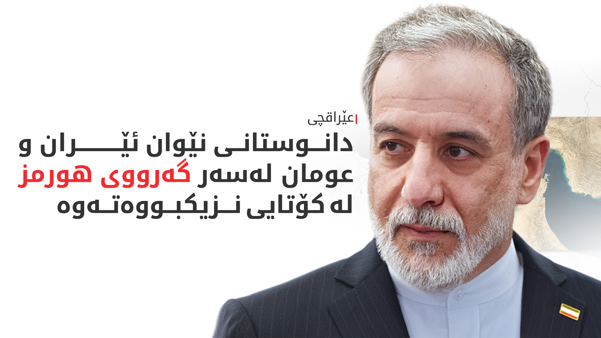 KRG PM Hawler