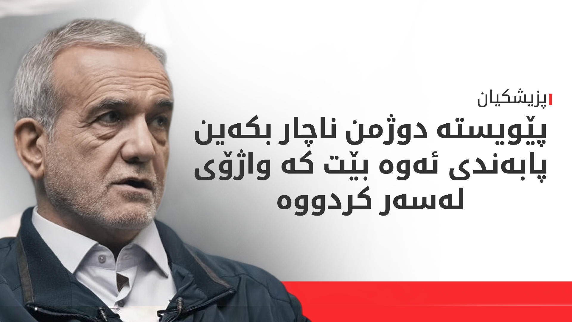 KRG PM Hawler