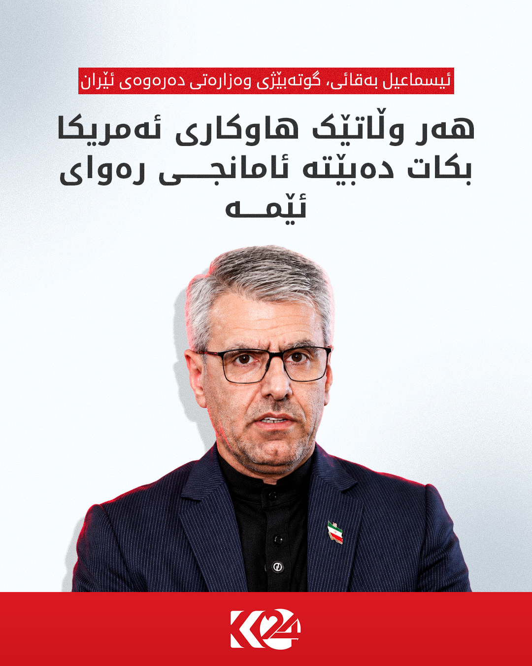 Kurdistan 24 - Instagram Social Post Banner