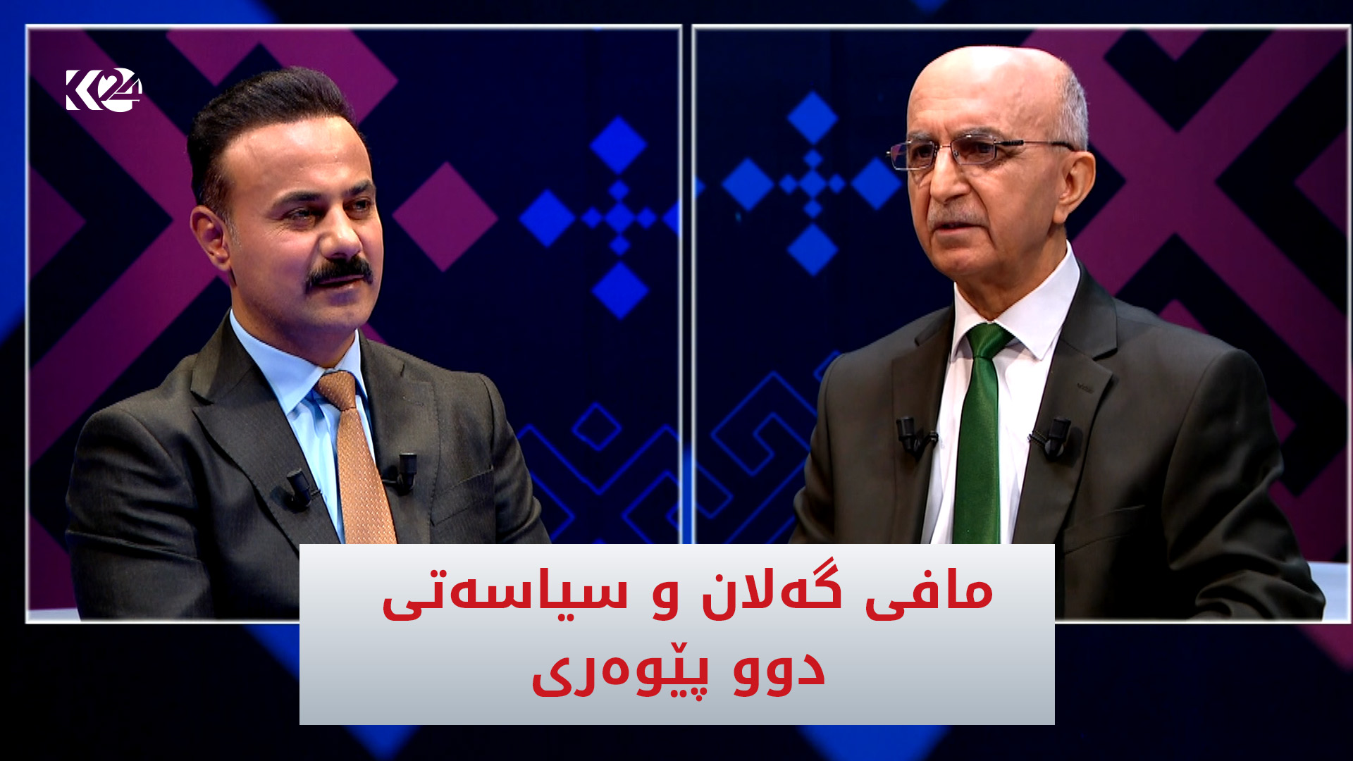 بە کوردی | مافی گەلان و سیاسەتی دوو پێوەری