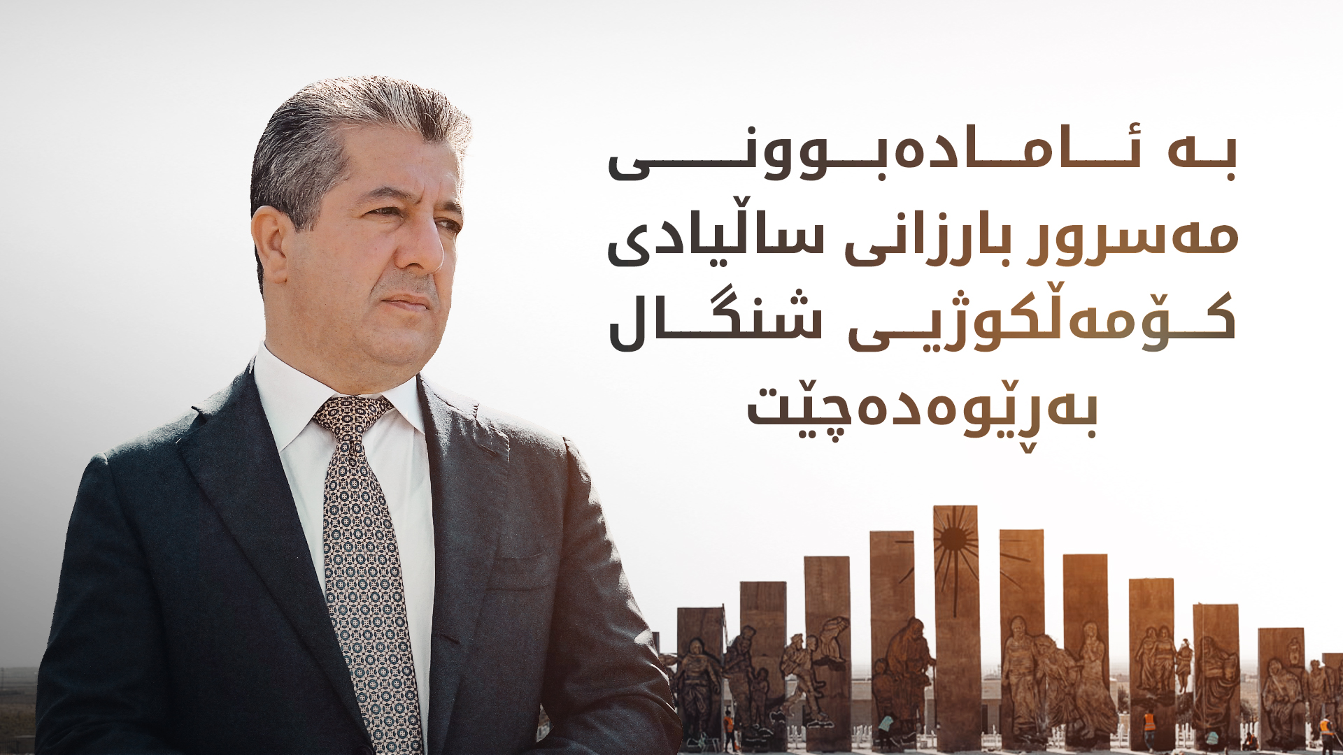 KRG PM Hawler