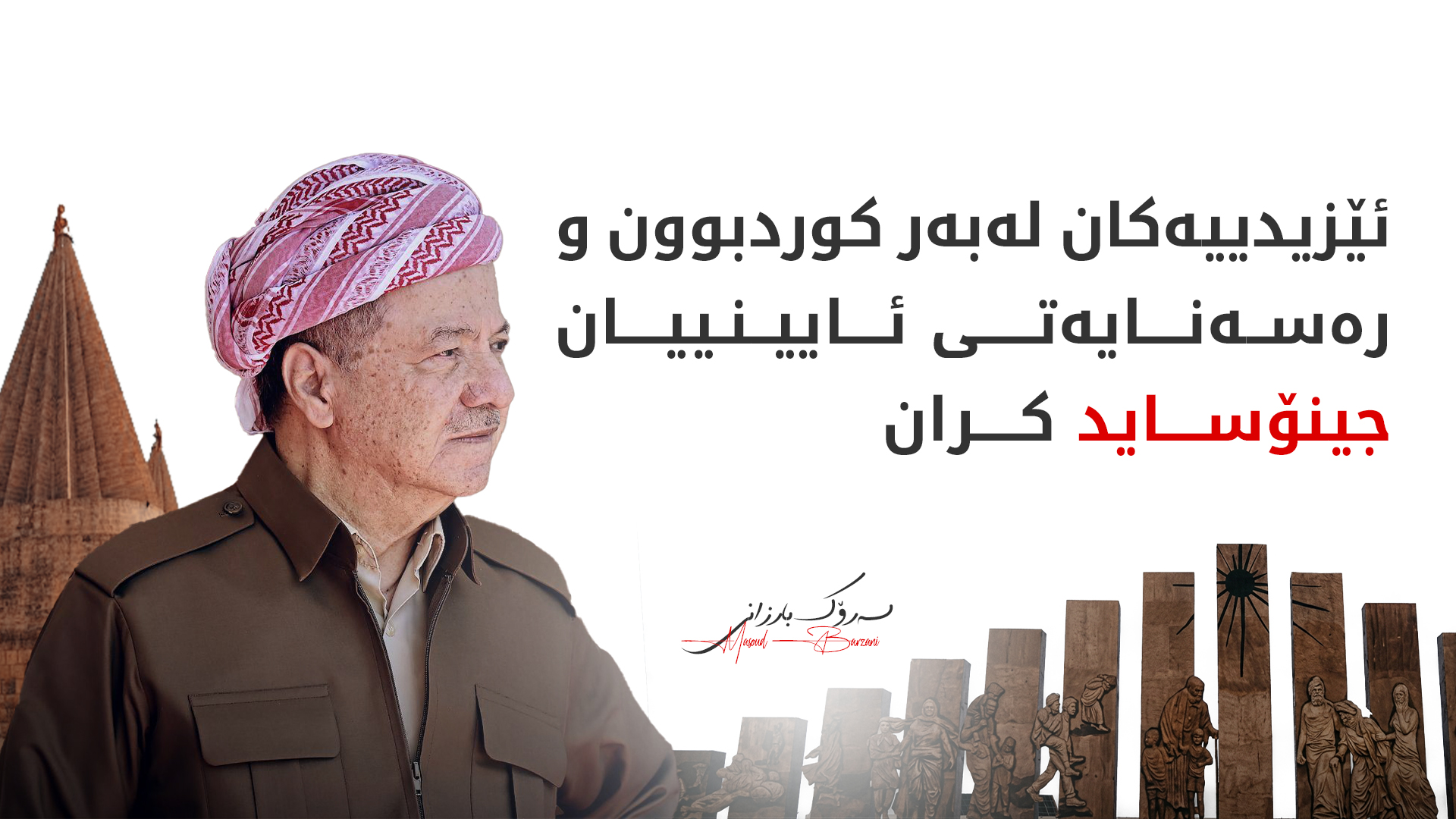 KRG PM Hawler