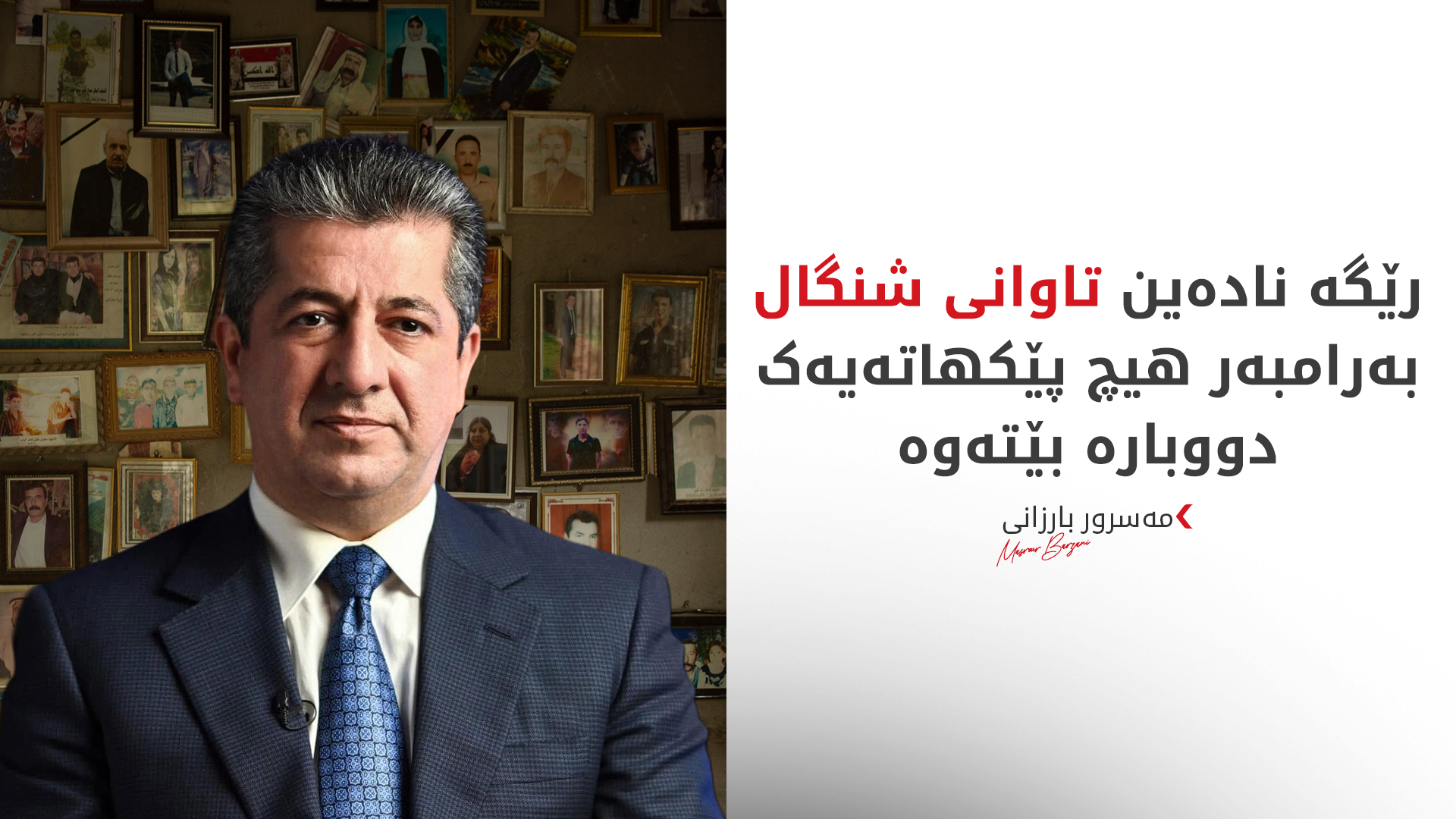 KRG PM Hawler